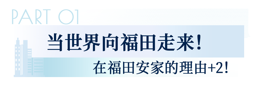 首付約45萬起！買深圳地鐵口人才房，帶裝修！8月31日截止申購！