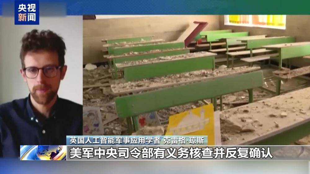 美AI系統被指致伊朗小學遭襲 日本仍計劃引入引爭議