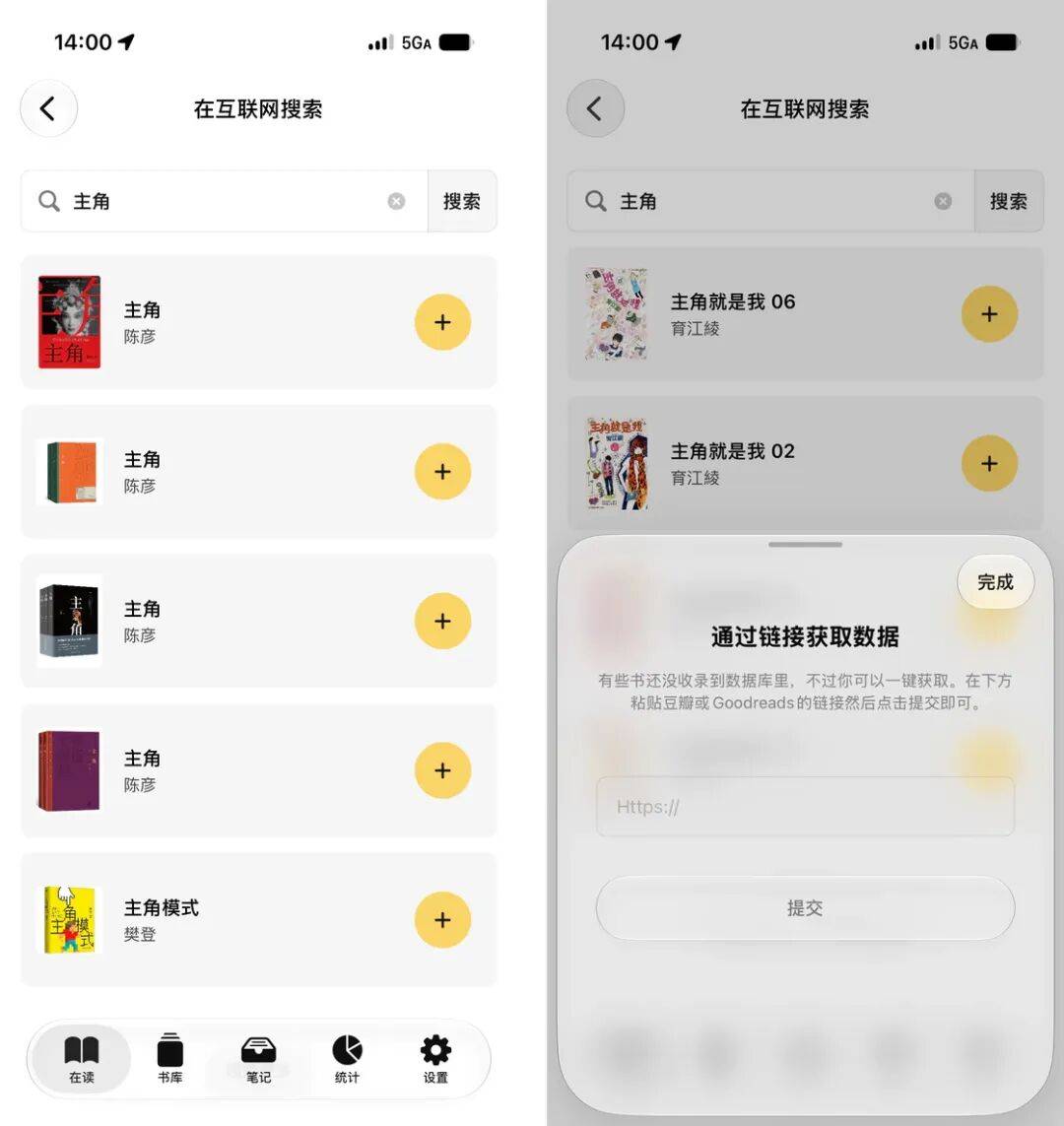 告別碎片化閱讀：這個 App 把你的書變成了一座私藏電子圖書館