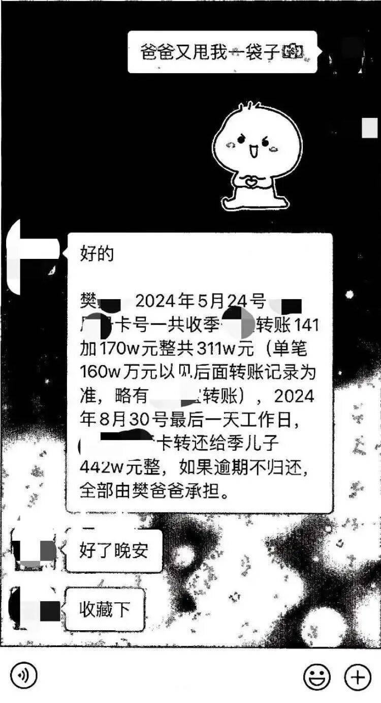 上海一男子賣兩套房轉賬近700萬跟前同事炒股，對方盈利截圖實則來自模擬炒股軟體，實際虧損率99.9%，錢全用來買房買黃金，帶家人出國揮霍