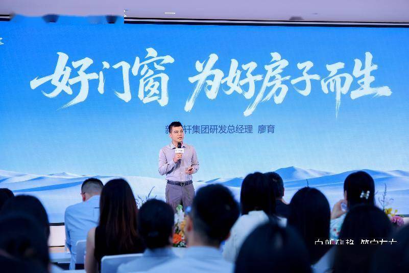 向新致靜 築家有方｜新豪軒門窗8·26築家日圓滿舉行，行業首家“好房子優選”雙認證釋出