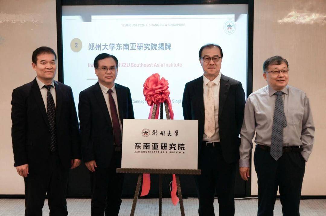 揭牌！211大學，佈局海外