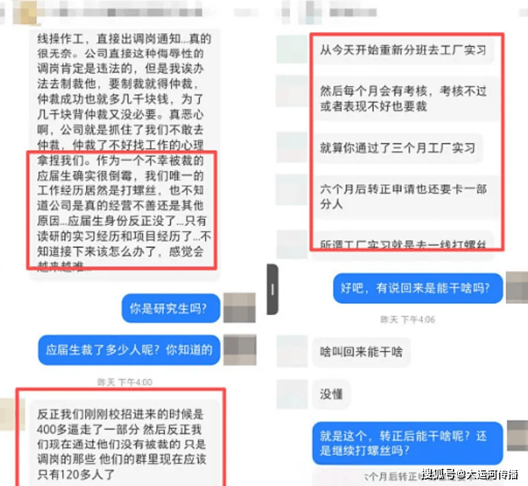 運河關注｜星宇股份向被生硬勸退的107位應屆生致歉 網傳被辭退的應屆研究生投訴到歐盟