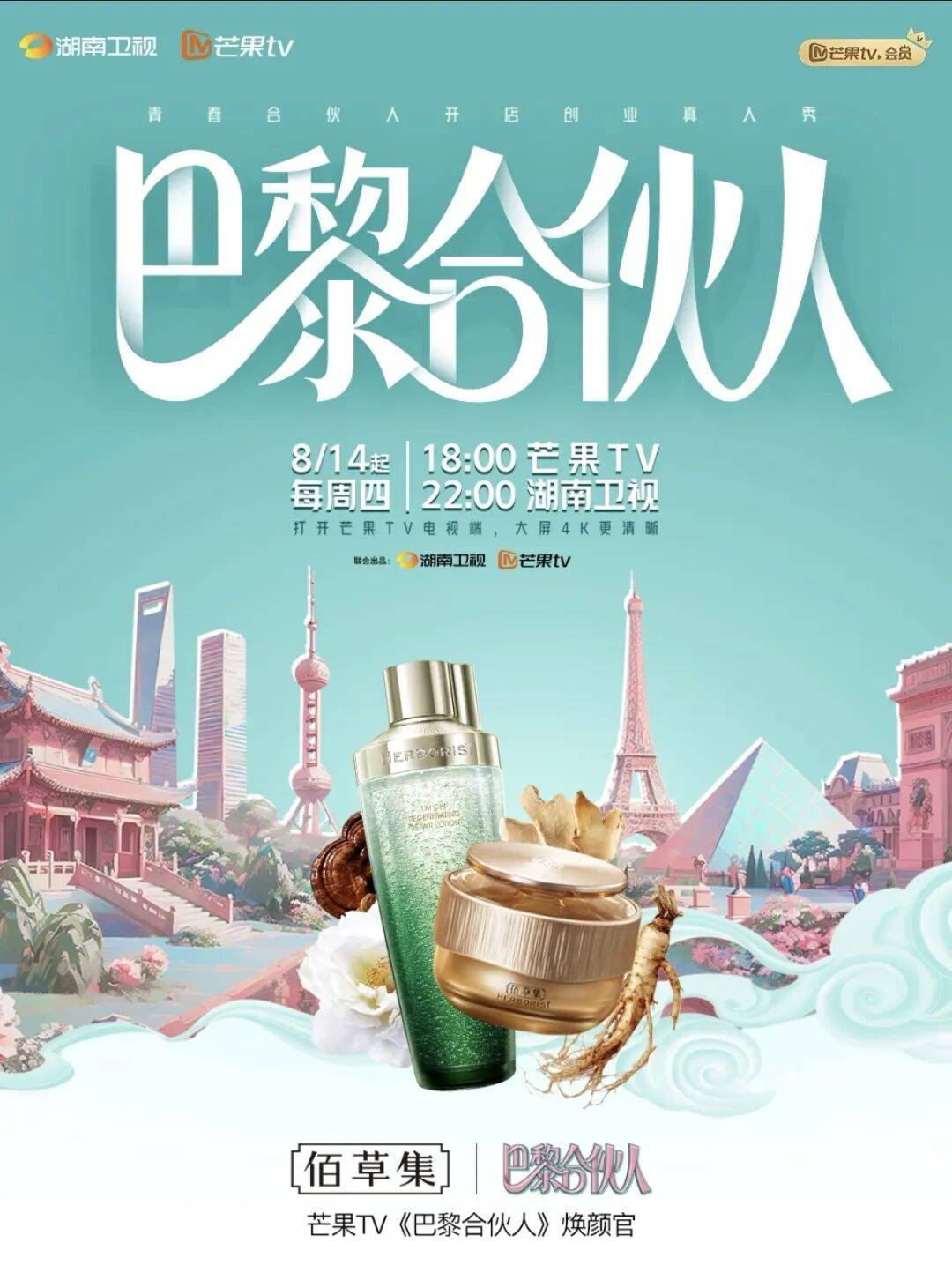 上海家化22年只賺了個退出價，絲芙蘭的貨架正被抖音重新定義