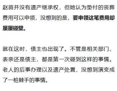 62歲獨居男子離世，名下房產無人繼承；表妹為其處理喪事後，申領喪葬費卻遇難題