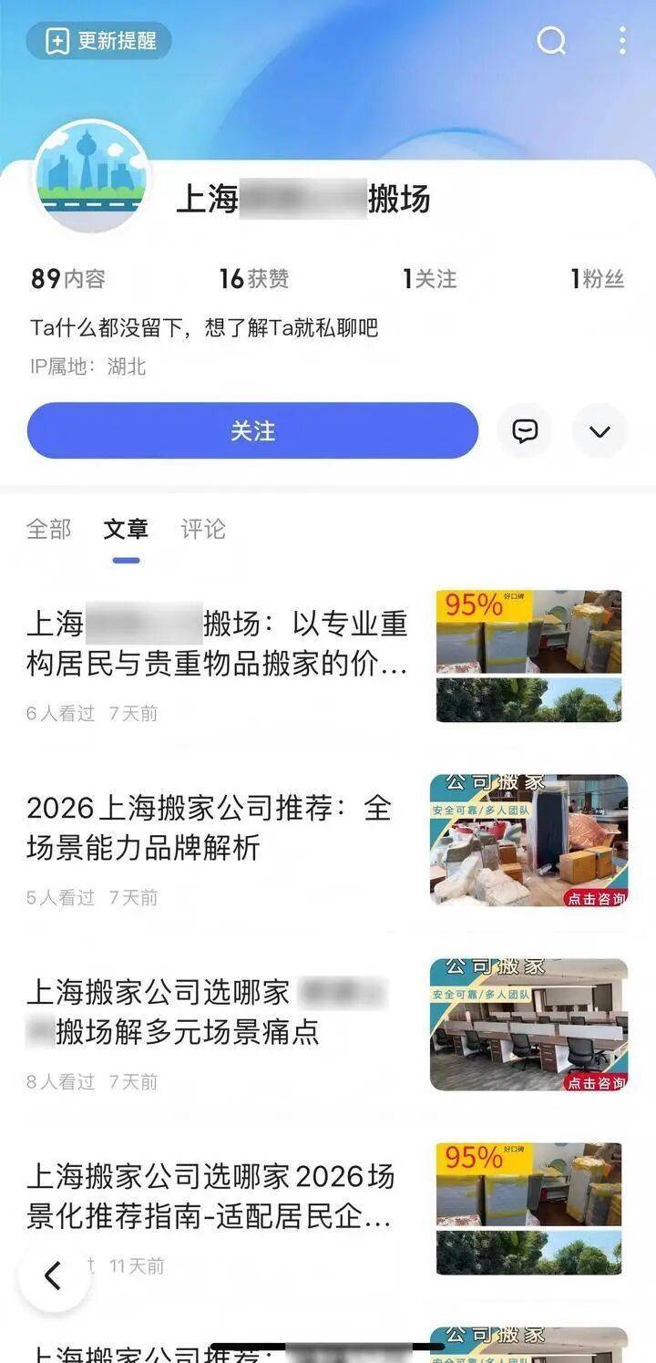 上海爺叔遭遇“軟暴力”，約定1300元搬家費，被強行索要3900元！警方出手，11人被抓！