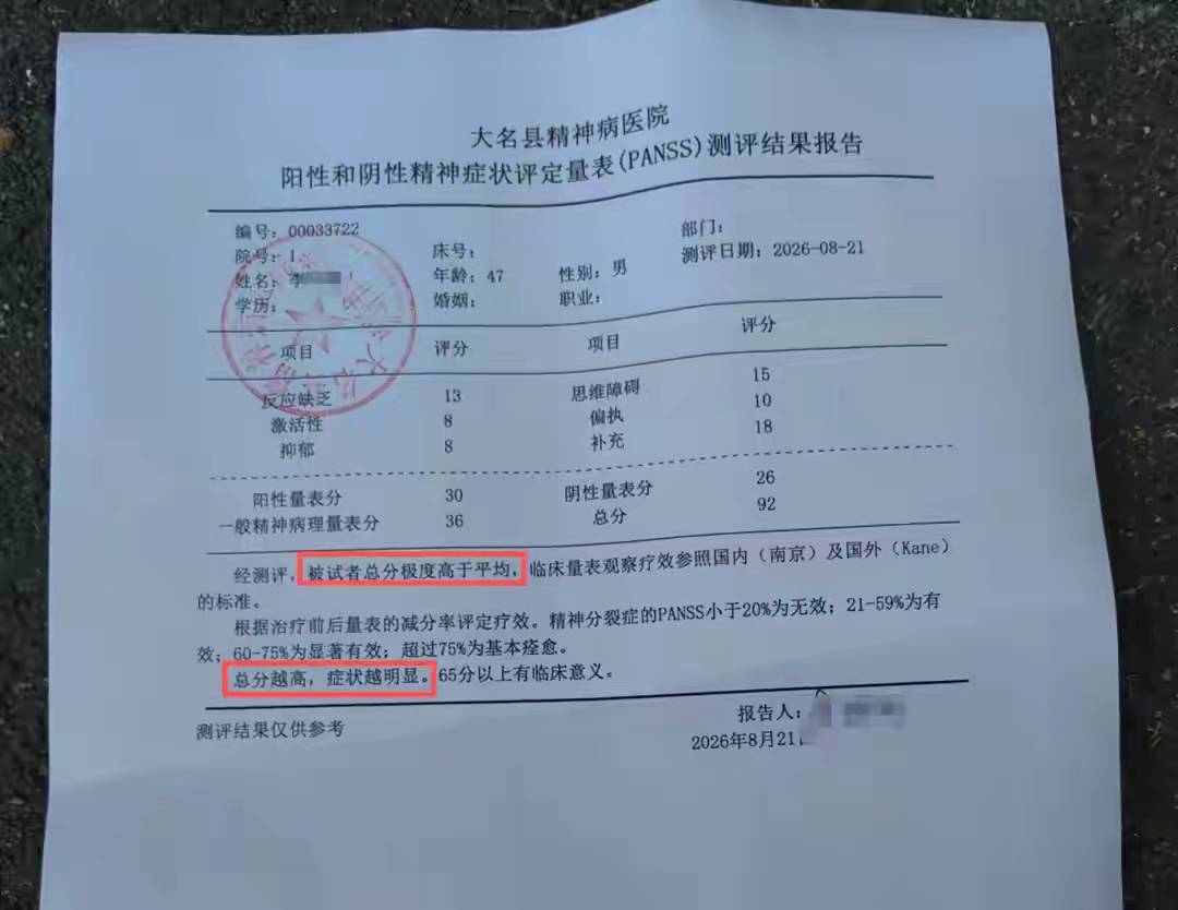 河北一精神失常男子名下憑空出現數十萬元貸款，申請低保受阻，村委擔保稱“完全屬於被騙”；警方已受案