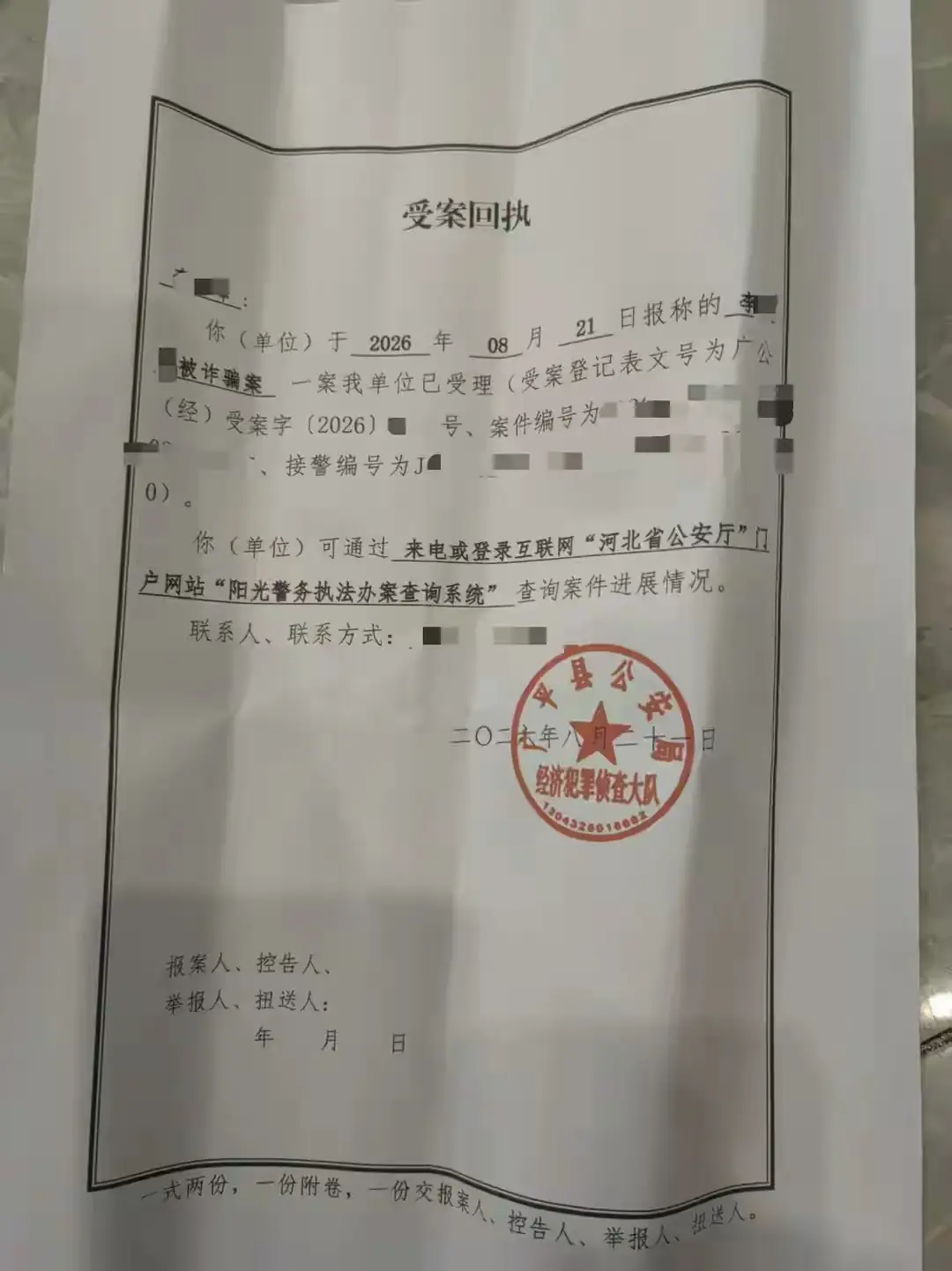 河北一精神失常男子名下憑空出現數十萬元貸款，申請低保受阻，村委擔保稱“完全屬於被騙”；警方已受案