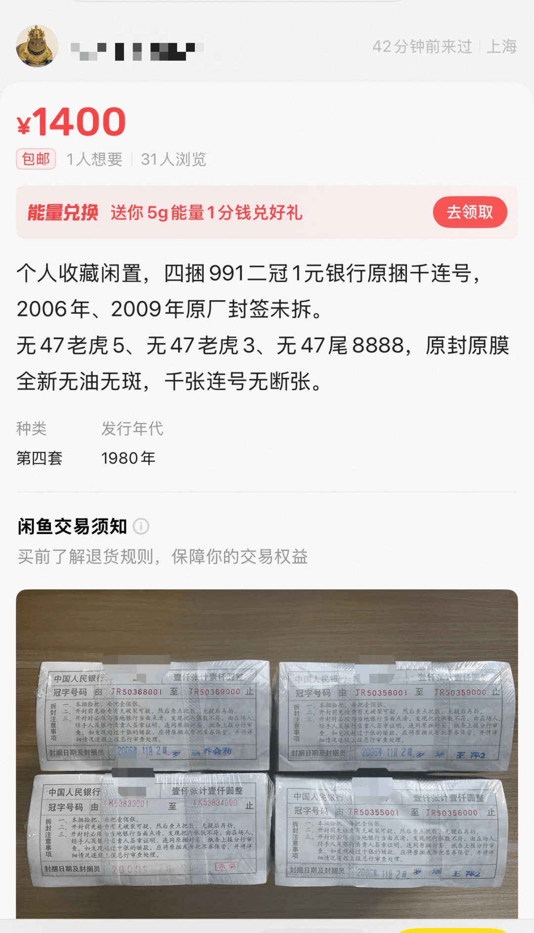 記者調查：一捆伍角紙幣面值500元，竟賣5800