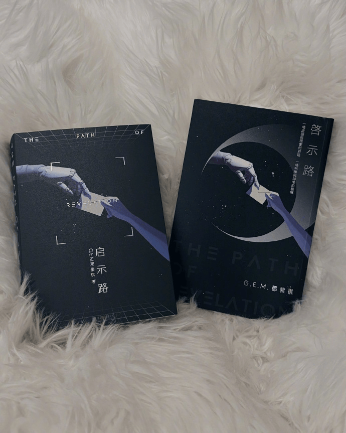 第37屆銀河獎入圍名單揭曉，女歌手鄧紫棋科幻小說《啟示路》入圍最佳原創圖書獎