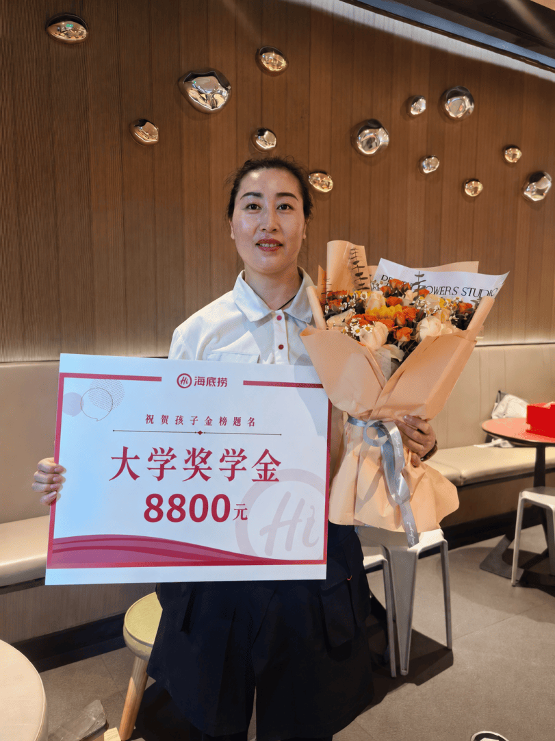海底撈再為員工子女發放大學獎學金，首批覆蓋693人，近八成是家中首位大學生