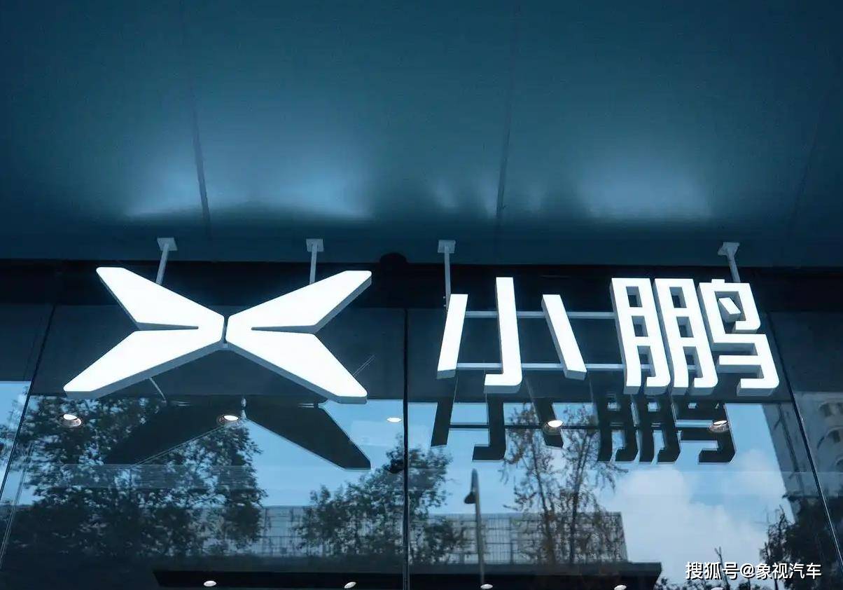 原創六年半虧370億！小鵬汽車何時能盈利？何小鵬言論惹爭議