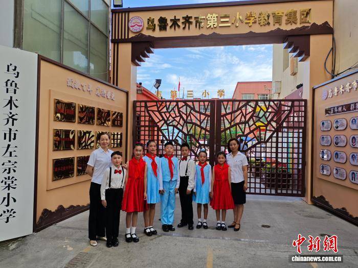 “烏魯木齊市左宗棠小學”正式揭牌