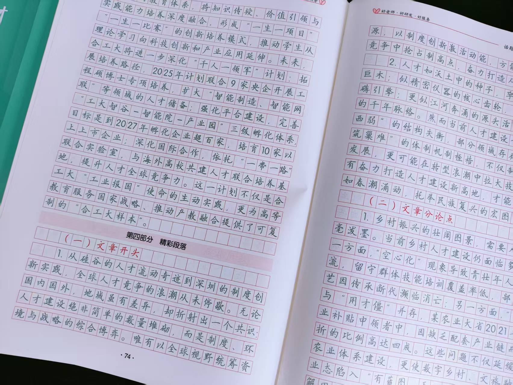 申論素材最好的記憶方法，居然不是背？而是......