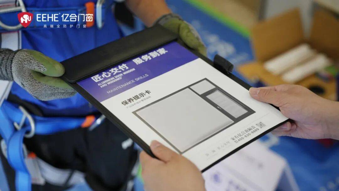 億合門窗匠心交付：不止於好產品，更在於好交付