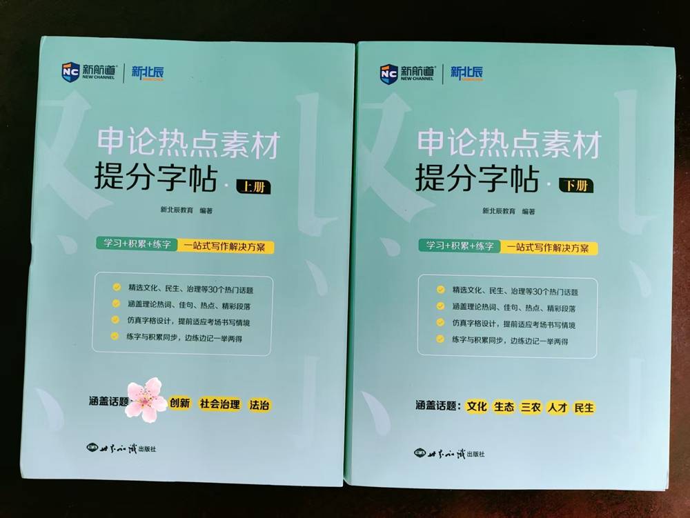申論素材最好的記憶方法，居然不是背？而是......