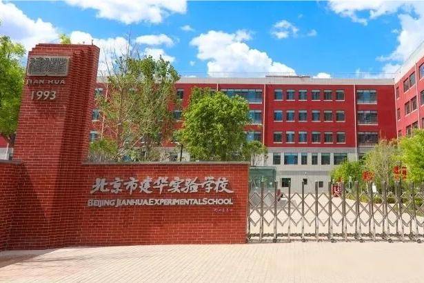 海淀這17所中小幼學校招聘啦