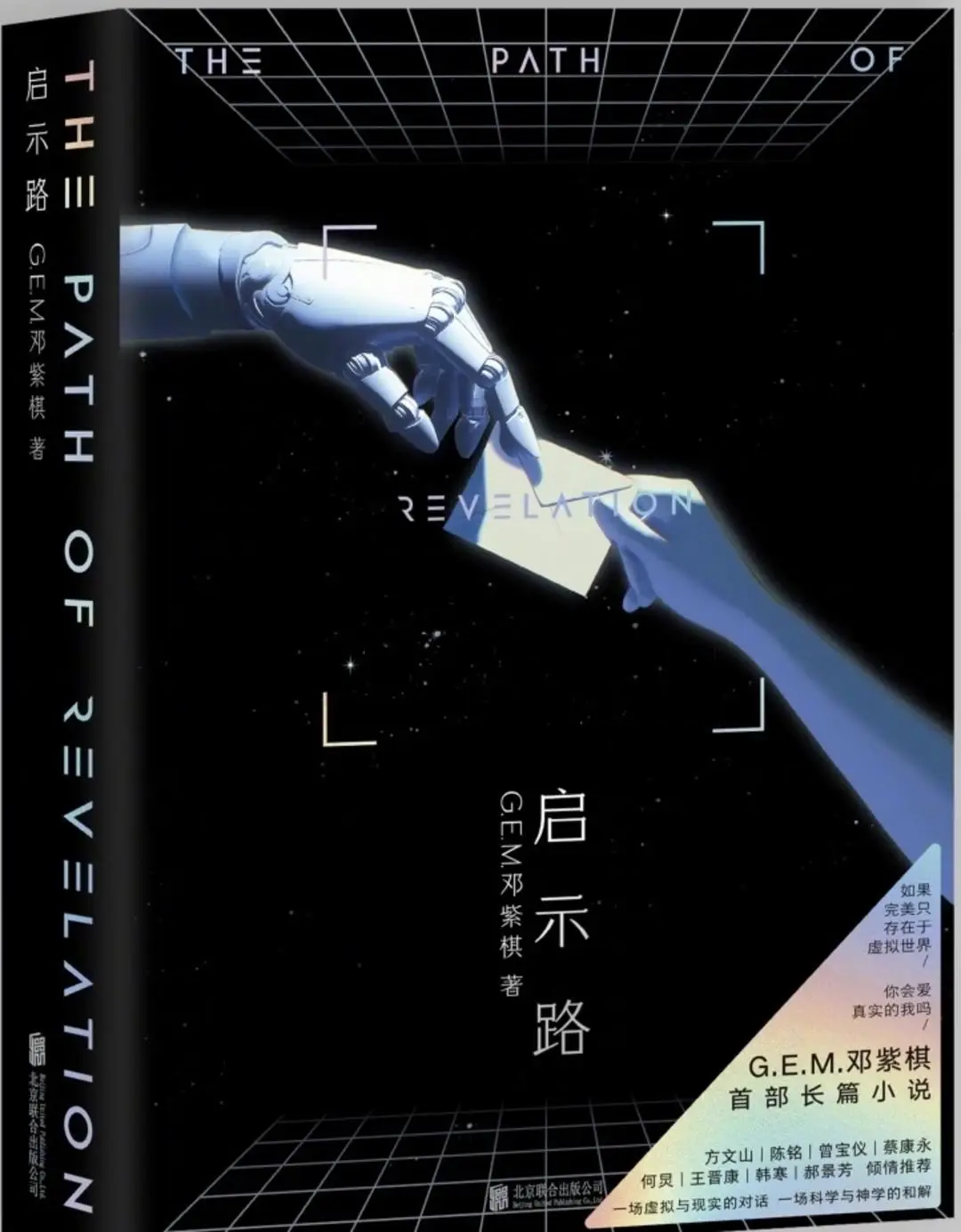 歌手鄧紫棋入圍第37屆銀河獎“最佳原創圖書獎”