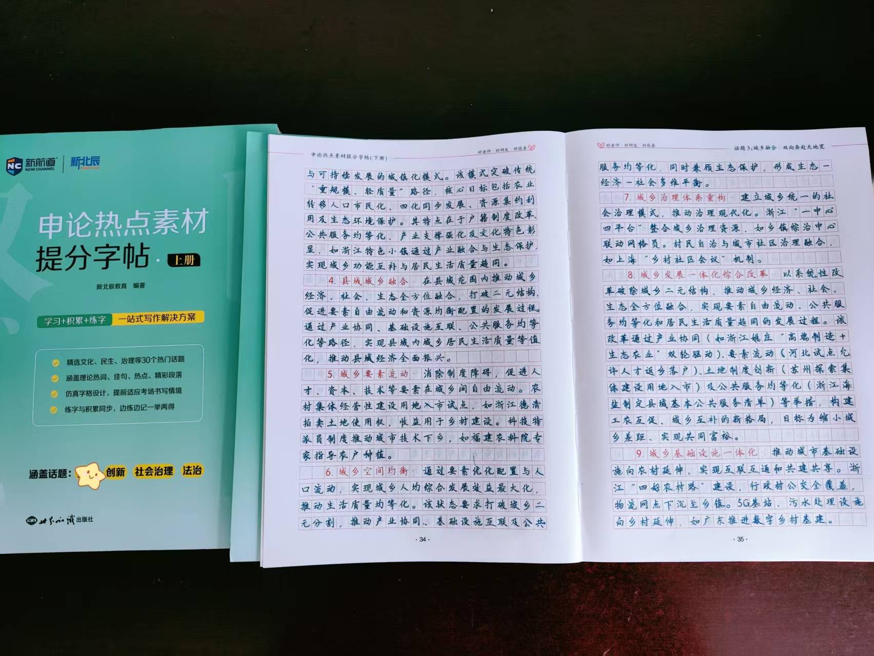 申論素材最好的記憶方法，居然不是背？而是......