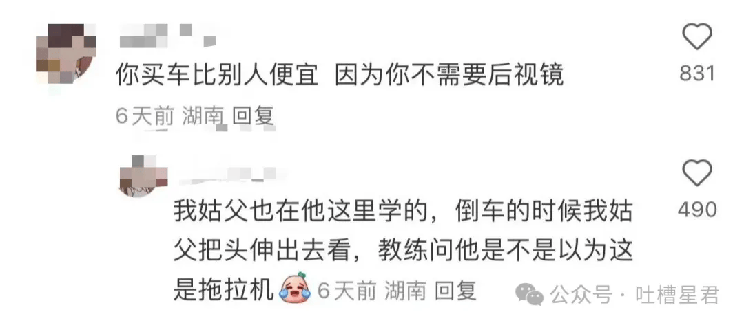 “駕校教練說話究竟有多傷人…？”哈哈哈教練的嘴堪比管制刀具！
