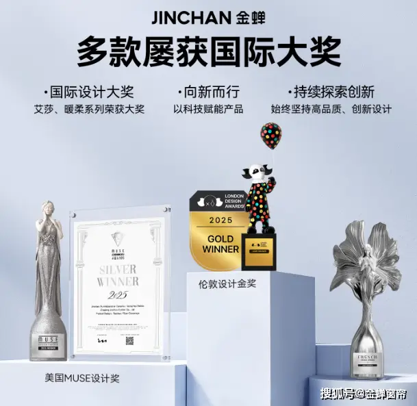 窗簾品牌加盟推薦，金蟬窗簾憑什麼讓700+創業者賺到錢？