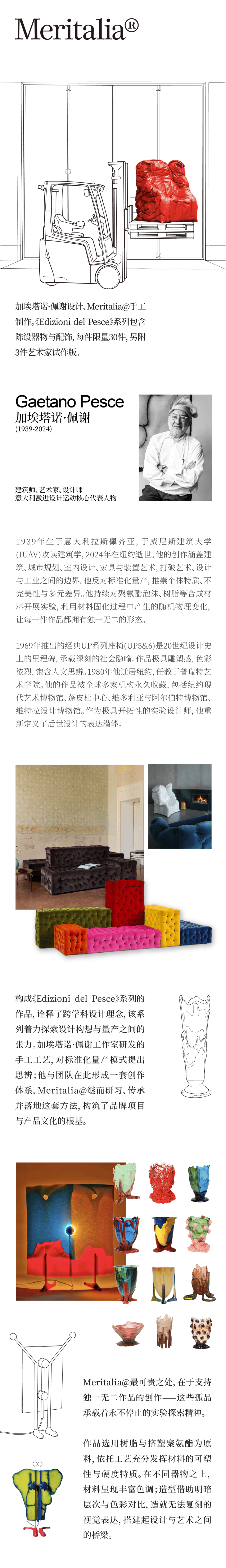 當設計遇見孟菲斯｜9.7上海《給設計的Offer》特展百萬收藏級展品空降，策展人Aldo Cibic見面會門票開放預約
