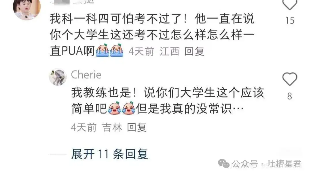 “駕校教練說話究竟有多傷人…？”哈哈哈教練的嘴堪比管制刀具！