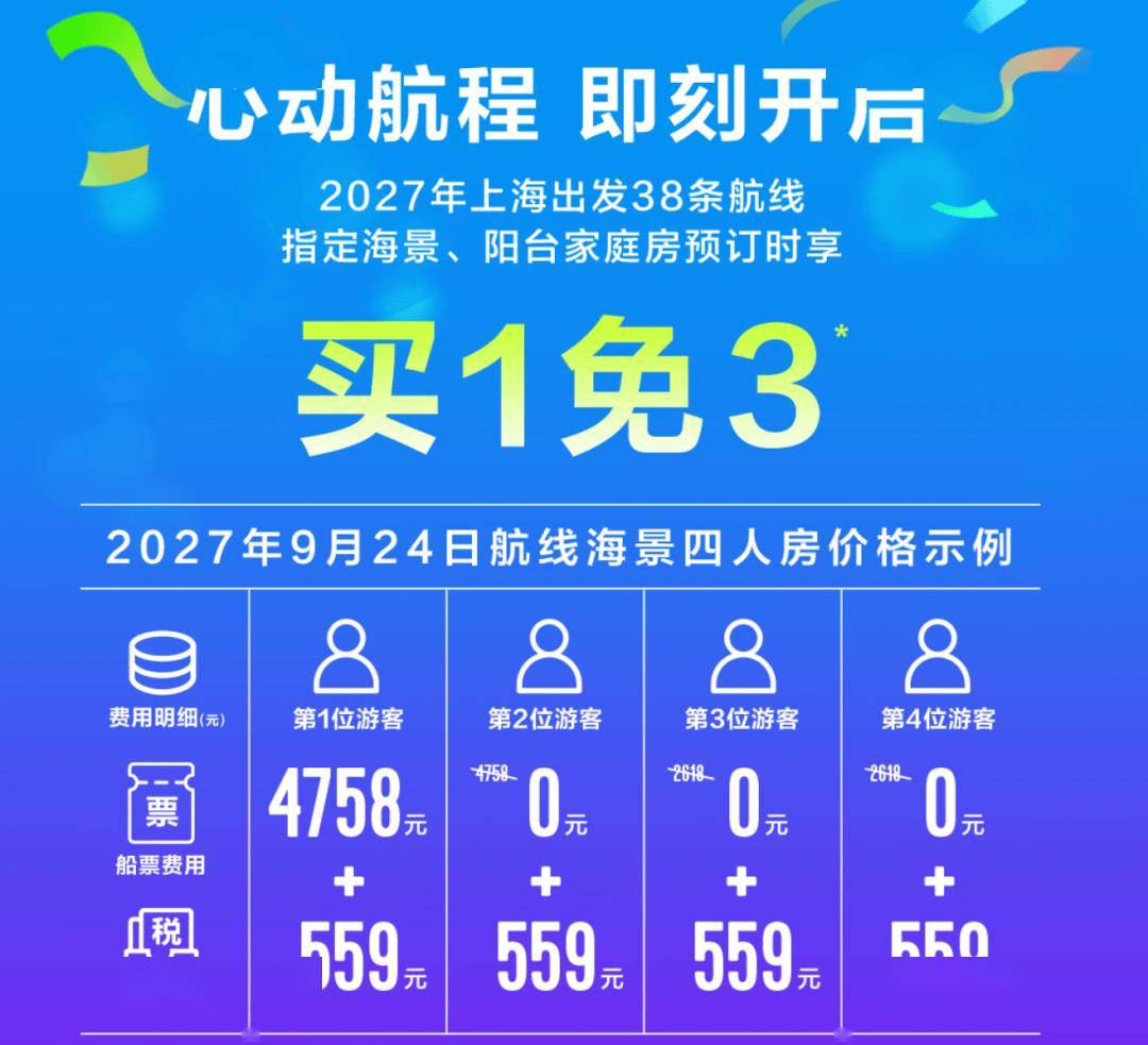 99品牌大促！買一送三！鎖定全年最低價，每人每晚不到500！光譜陽臺房的地板價