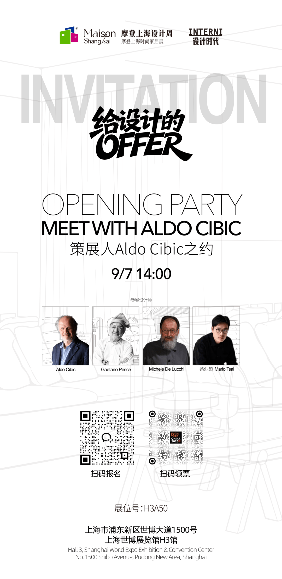 當設計遇見孟菲斯｜9.7上海《給設計的Offer》特展百萬收藏級展品空降，策展人Aldo Cibic見面會門票開放預約