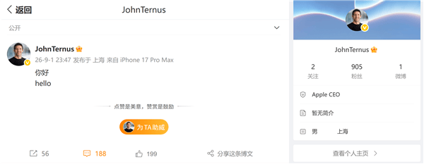 蘋果新任CEO微博頭像糊成馬賽克！被網友吐槽後光速更換高畫質素材