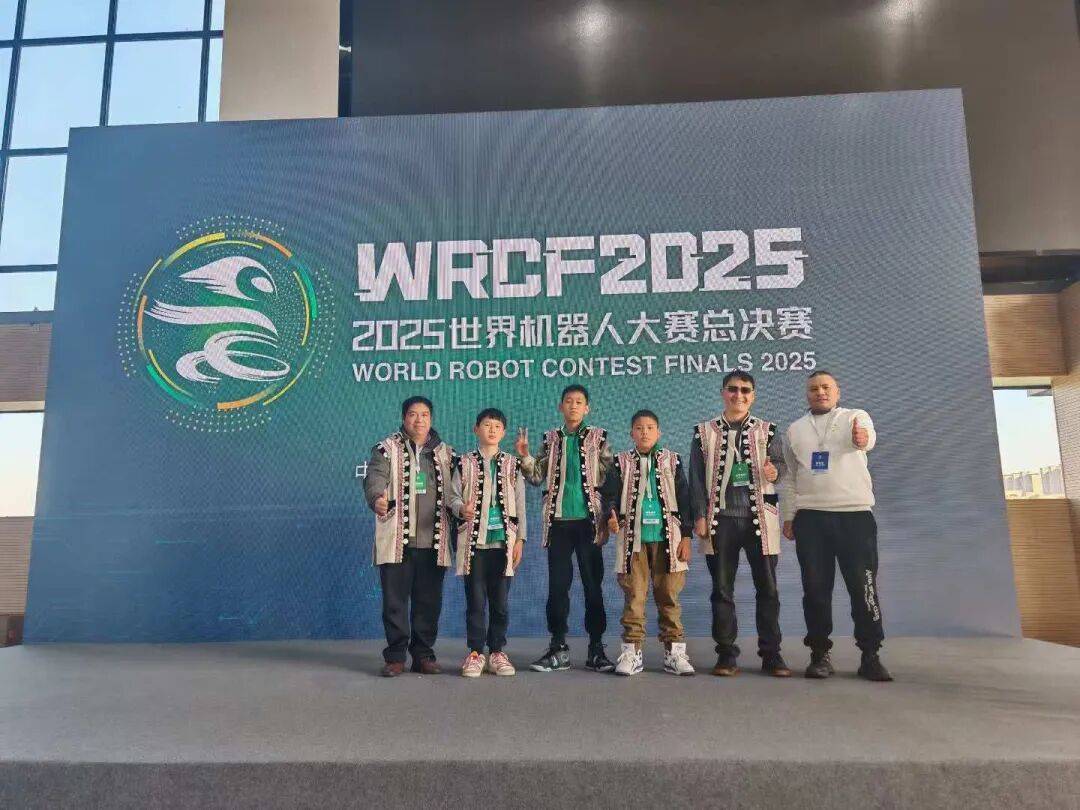世界機器人大賽前三甲，出自這所邊疆小學！