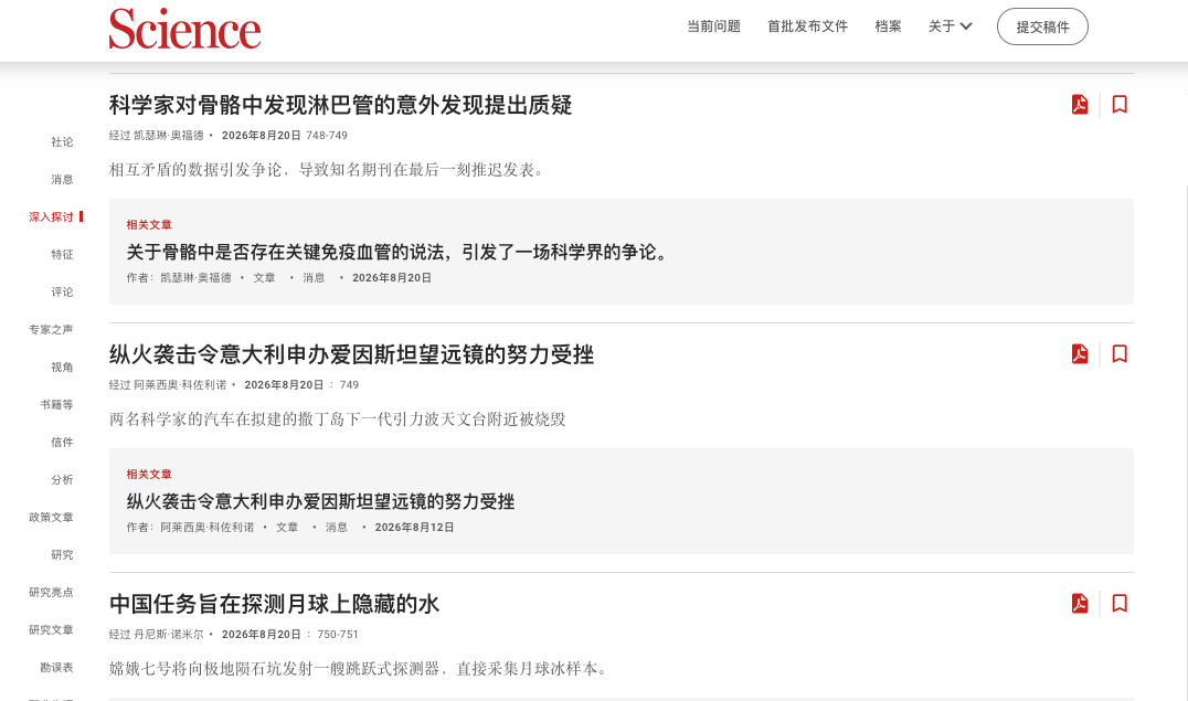 中國光伏影響鳥類？Science論文怎麼也搞標題黨。。。