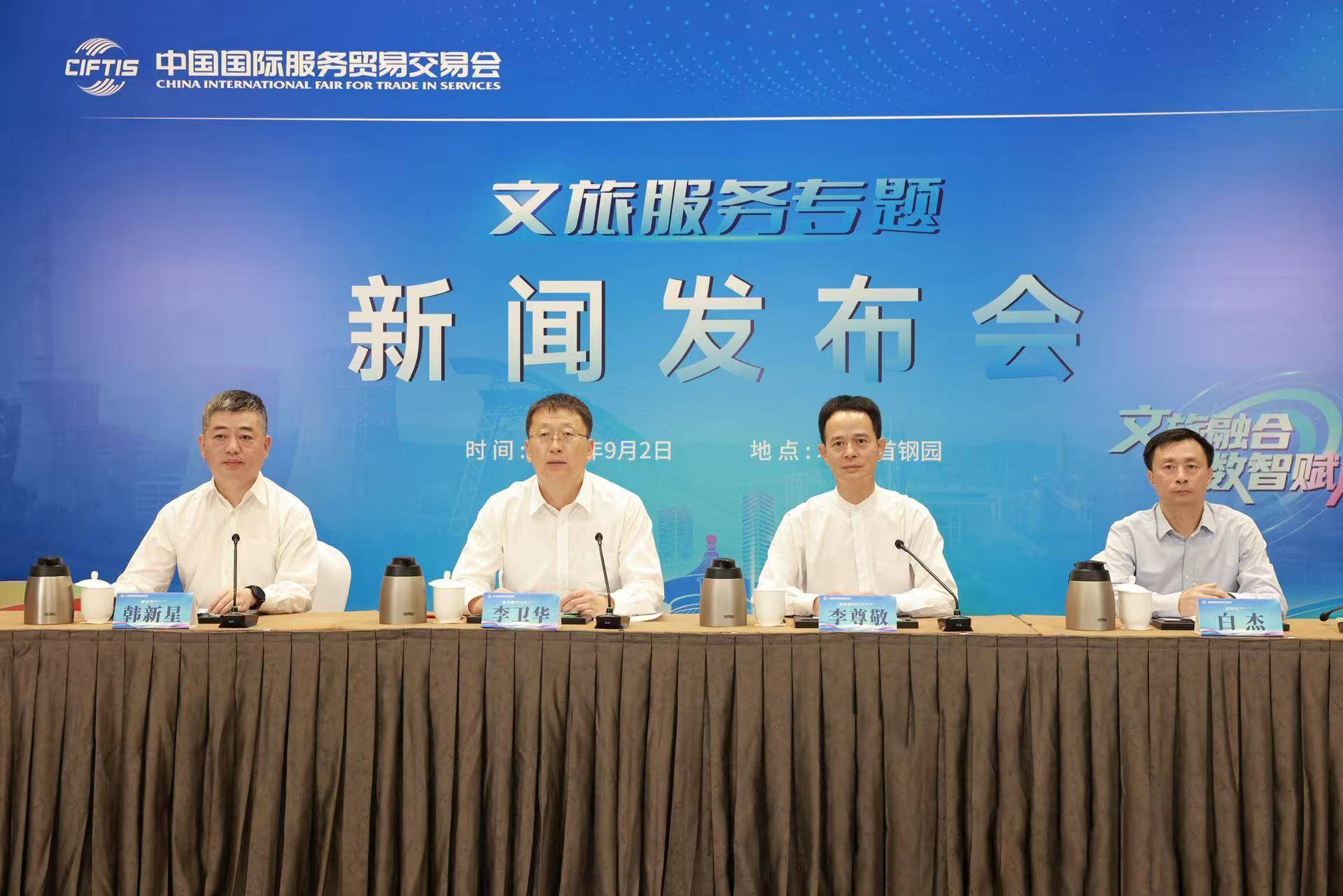 AI影視、IP出海成為2026服貿會文旅專題新看點