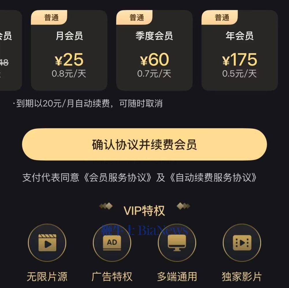 人人影視迴歸？告別盜版模式，APP已上架應用商店
