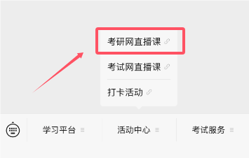 考研er的充電計劃 | 考研9月怎麼學？起點考研網 6 場直播，從規劃到真題一次講透