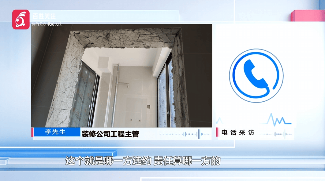 “說送裝修，實際每平多花800元！”貴陽多名業主新房裝修突然停工，公司稱是正常進度，監工卻說款沒打完