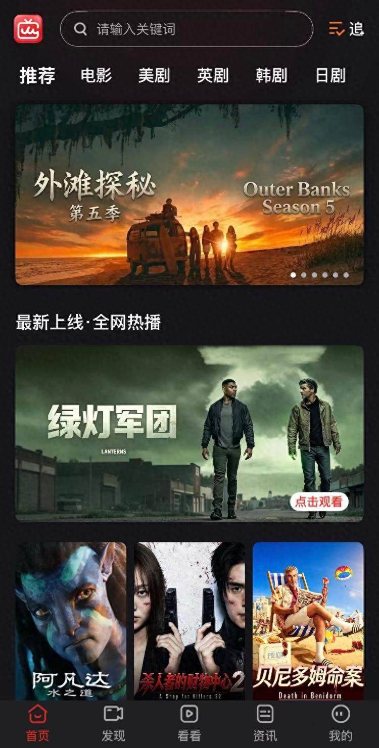 人人影視迴歸！APP已上架
