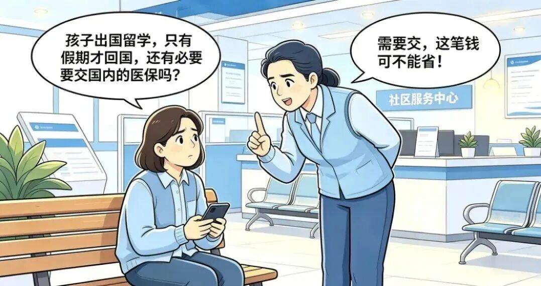 出國留學醫保必修課
