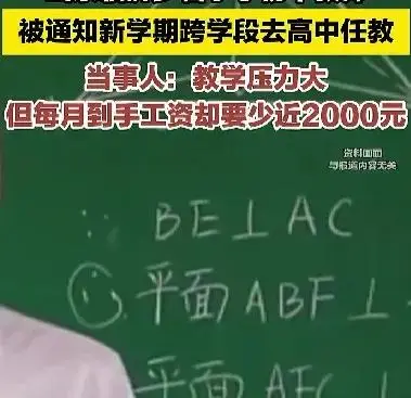 原創多地小學老師過剩，轉去教初中！我國小學在校生2023年已達峰，小學教師一年減少13.19萬人