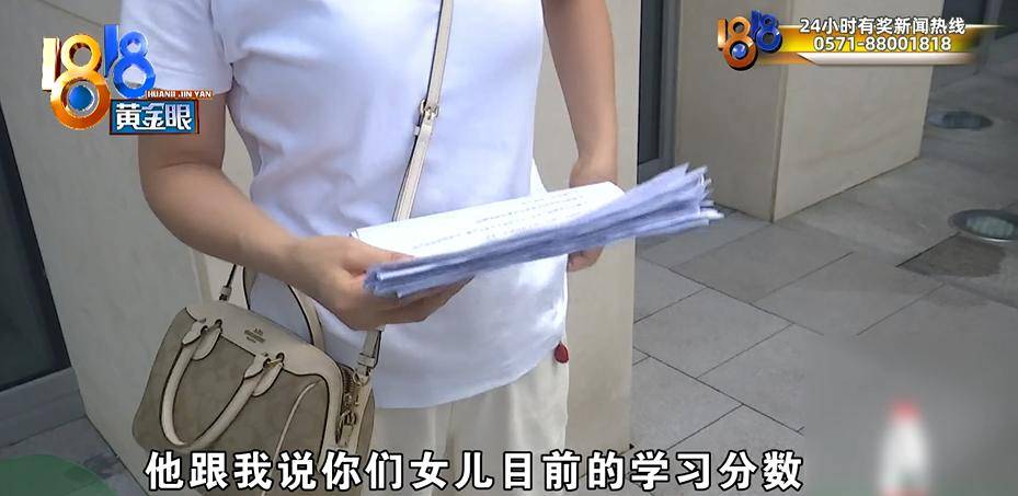 花16萬8給女兒報了留學輔導，“前三所沒問題的”？錄取通知下來，她傻眼了