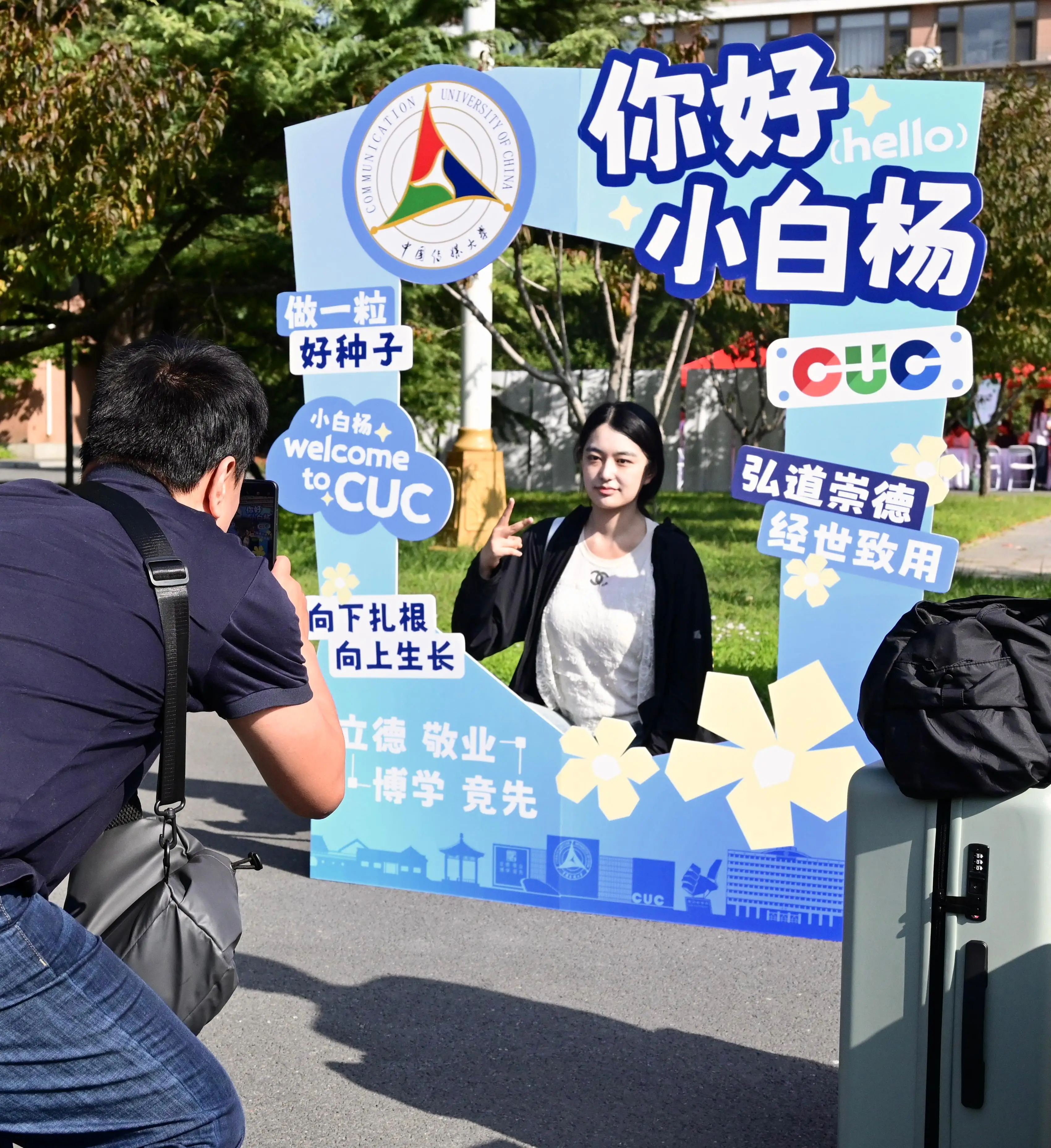 中國傳媒大學迎來2026級新生
