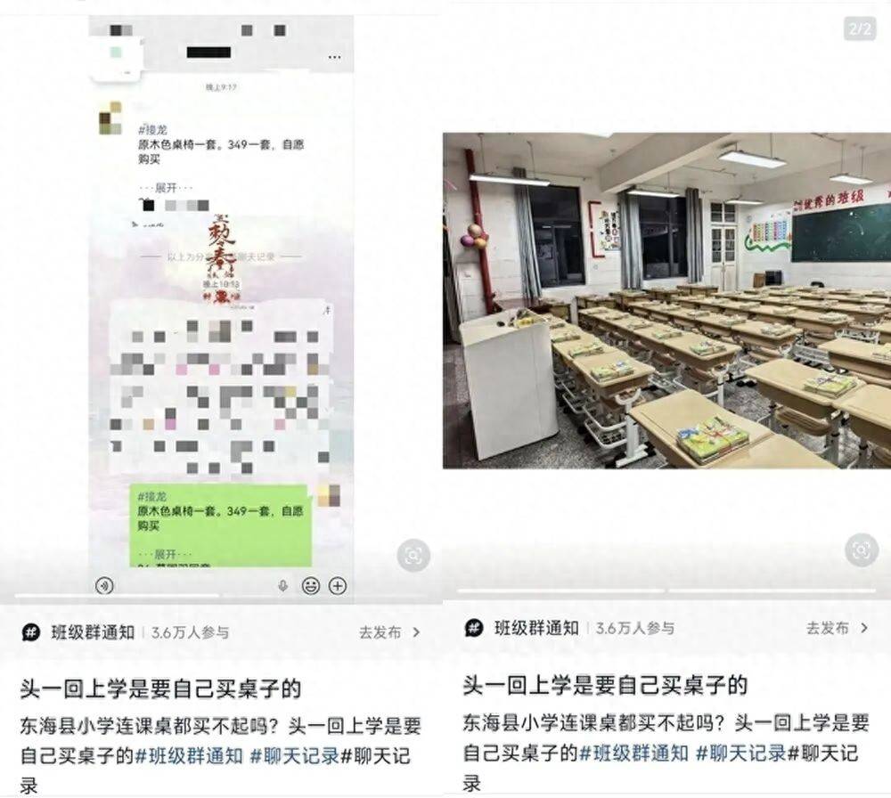 江蘇東海縣一小學家長自費更換桌椅引熱議，校方回應