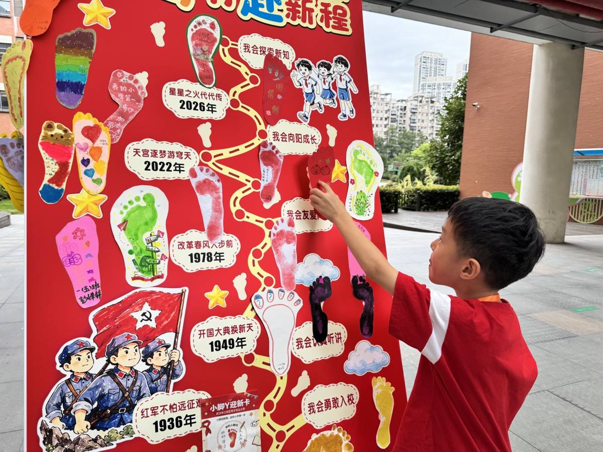 紀念長征勝利90週年，武漢一小學用“沉浸式思政課”點亮開學第一課