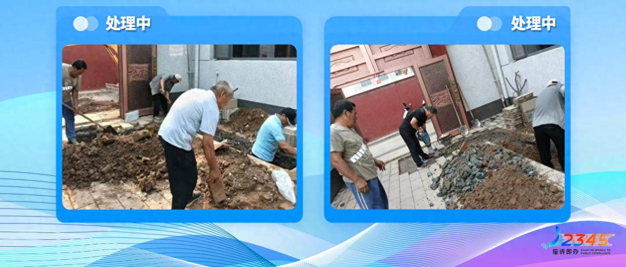 接訴即辦——閻村鎮快速處置農村管道漏水難題