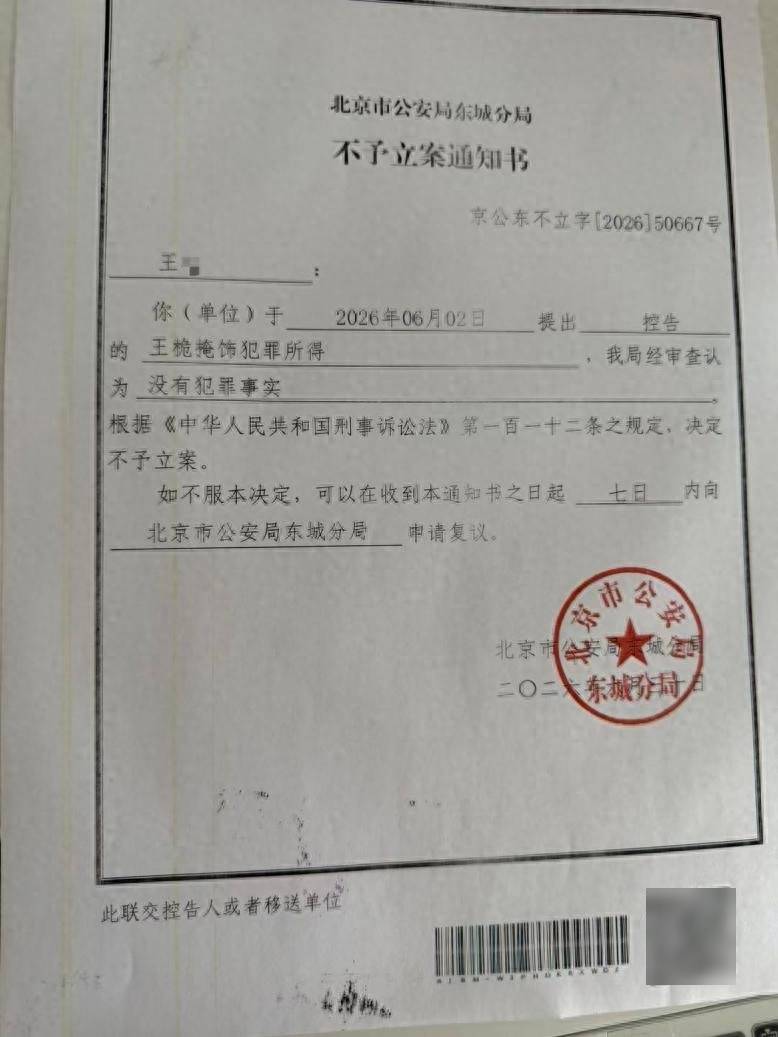 大學研究生在閒魚賣黃金，線下交易所得12.4萬剛到賬所有賬戶被凍結！湖南警方：資金涉詐騙案件，北京警方：無犯罪事實