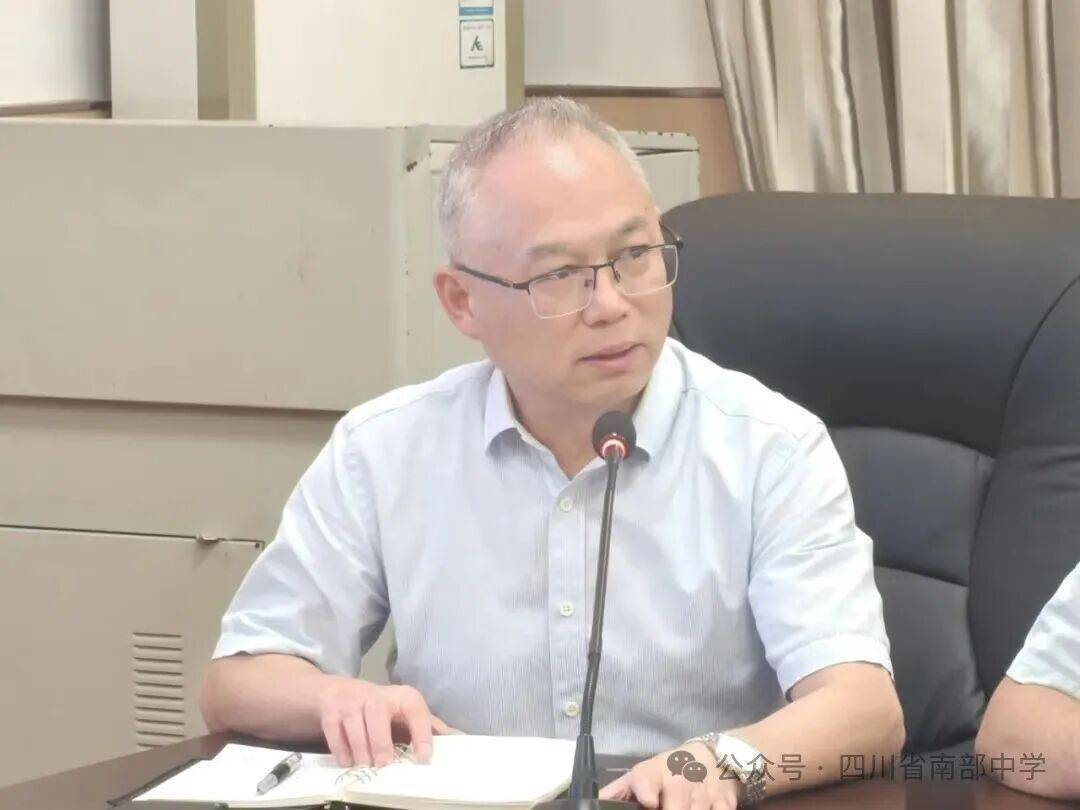 【教育】南部中學召開2026年秋季學期教研工作會