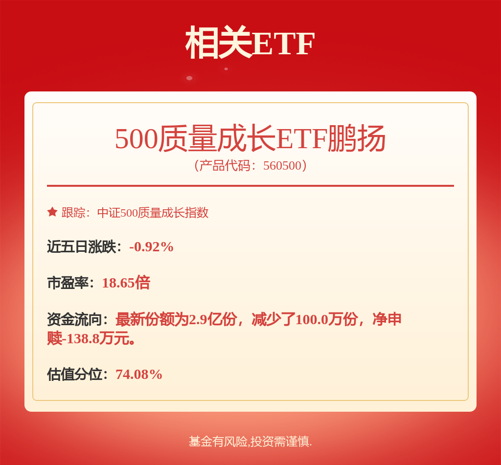中銀證券：給予江豐電子買入評級