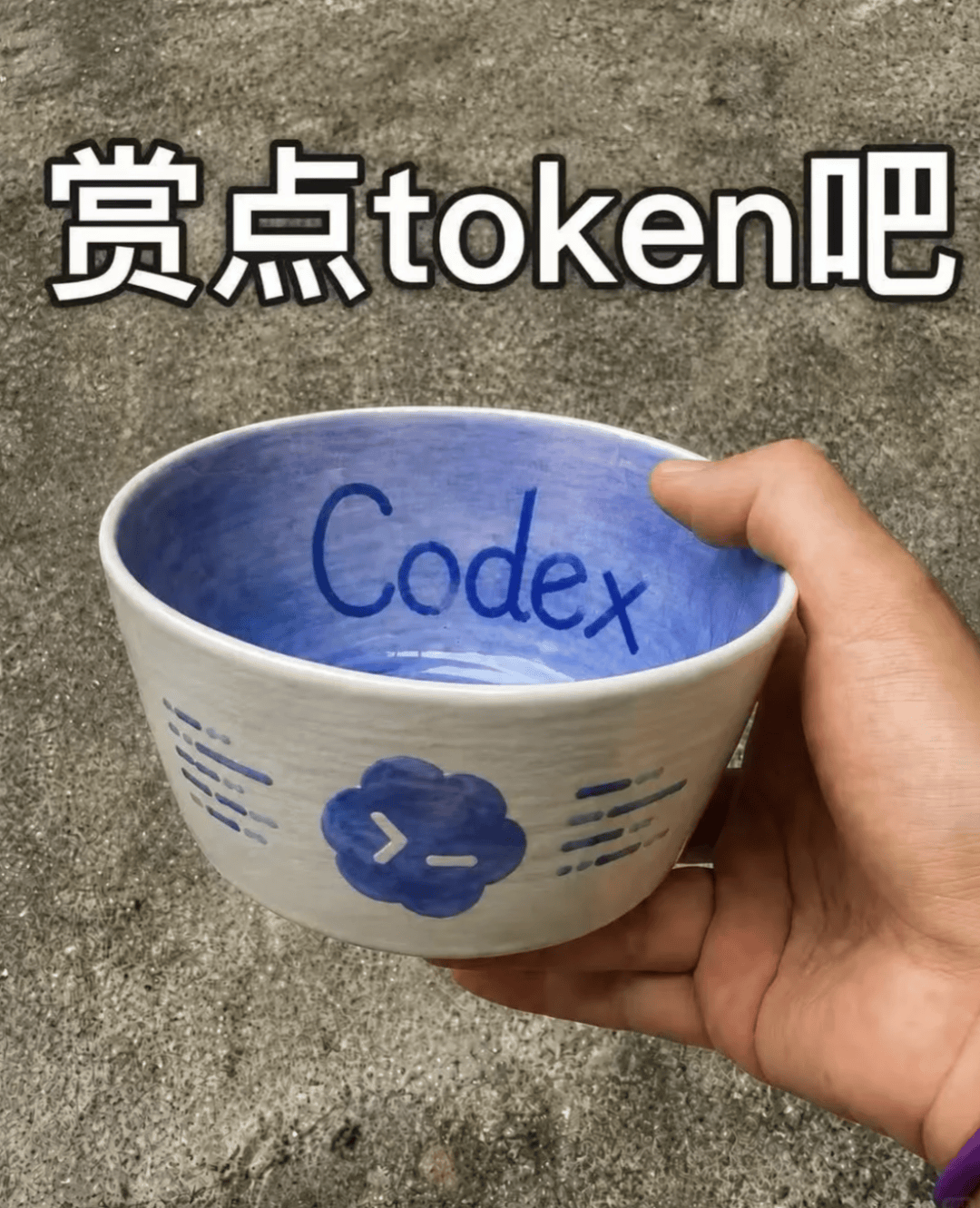 沒自帶 Token，就不配上大學了？