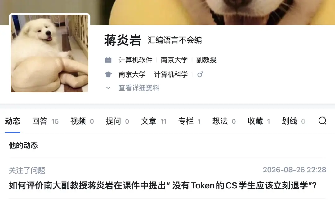 沒自帶 Token，就不配上大學了？