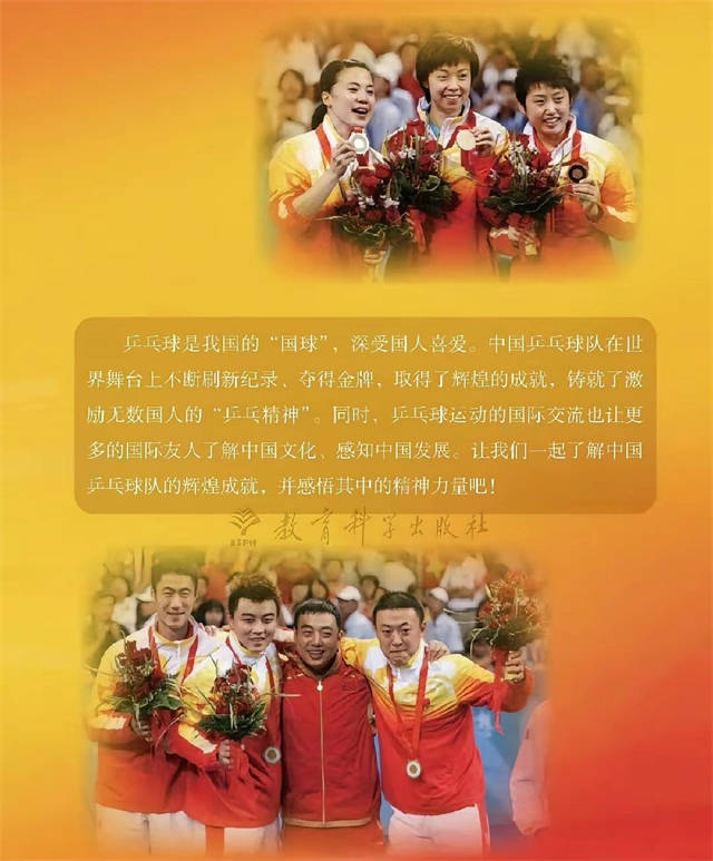 原創鄧亞萍落選！小學課本沒她，丁寧李曉霞全上了，現役選手爭議入圍